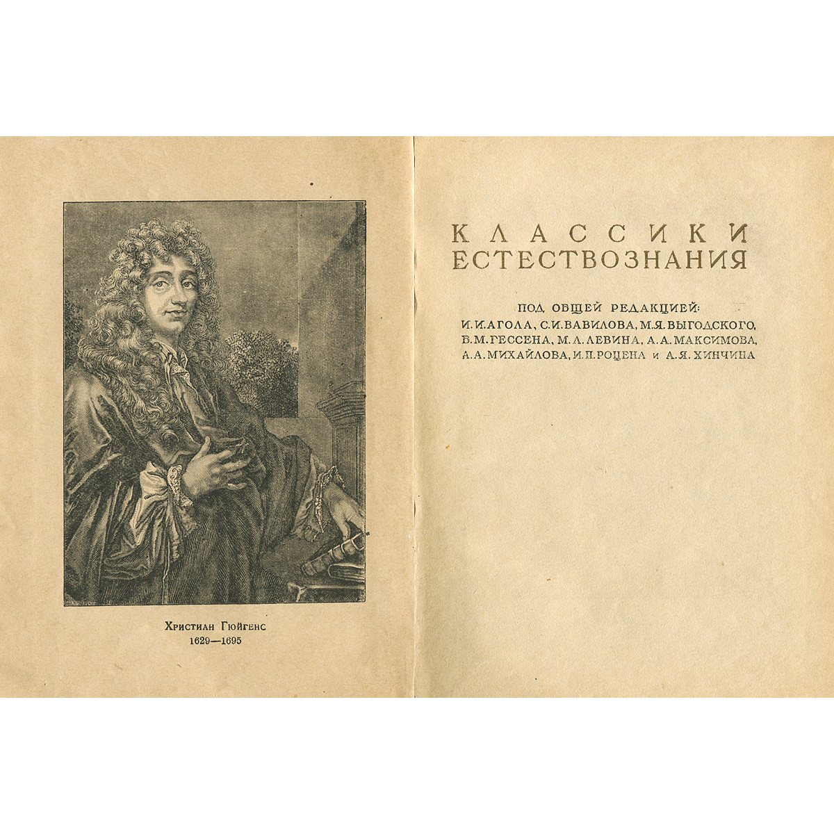 Джон локк второй трактат. Трактаты гюйгенса. Санкт-петербург трактат. Трактат «введение к теории плоских и пространственных мест»,. Трактат о системах.