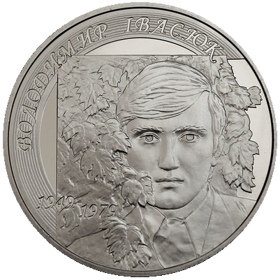 Монета номиналом 2 гривны 