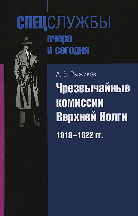    . 1918-1922