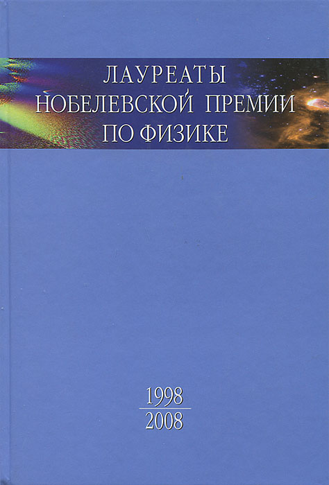     . , , .  3.  2. 1998-2008