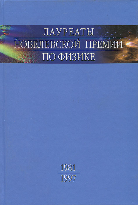     . , , .  3.  1. 1981-1997