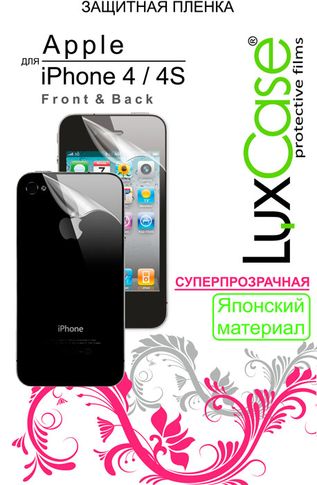 Luxcase защитная пленка для Apple iPhone 4/4S (Front&Back), суперпрозрачная 2 шт80225 Luxcase защитная пленка для Apple iPhone 4/4S (Front&Back), суперпрозрачная 2 шт80225Защитная пленка для Apple iPhone 4/4S - это универсальная защитная пленка, предохраняющая дисплей Вашего электронного устройства от возможных повреждений. Размеры пленки полностью совместимы с Apple iPhone 4/4S. Выбирая защитные пленки LuxCase - Вы продлеваете жизнь сенсорному экрану приобретенного вами мобильного устройства. Защитные пленки LuxCase удобны в использовании и имеют антибликовое покрытие. Благодаря использованию высококачественного японского материала пленка легко наклеивается, плотно прилегает, имеет высокую прозрачность и устойчивость к механическим воздействиям. Потребительские свойства и эргономика сенсорного экрана при этом не ухудшаются. Защитные пленки LuxCase не искажают изображение, приклеиваются легко и ровно.