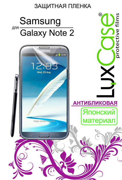 Luxcase защитная пленка для Samsung Galaxy Note 2 N7100, антибликовая