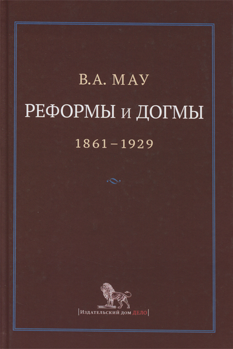   .        . 1861-1929