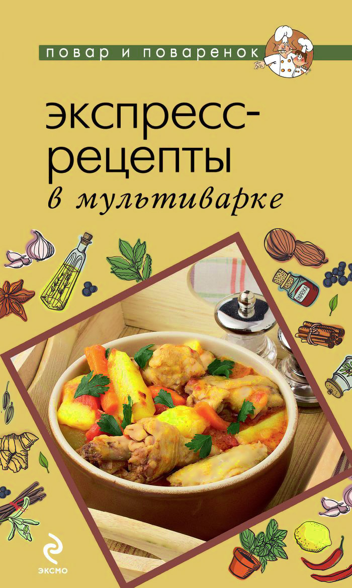 Самые вкусные блюда в мультиварке рецепты