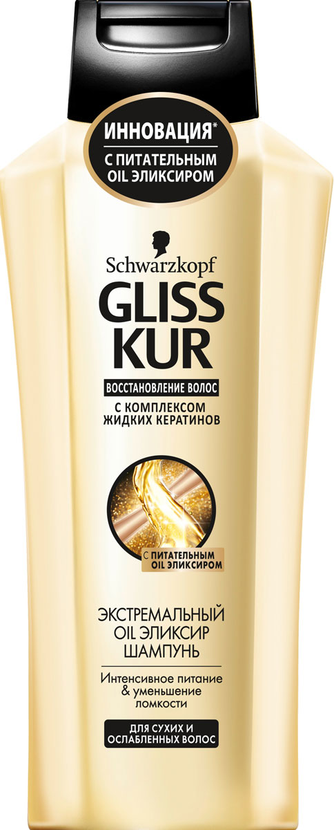 Gliss Kur Шампунь Экстремальный Oil Эликсир, для сухих и ослабленных волос, 400 мл9262033 Gliss Kur Шампунь Экстремальный Oil Эликсир, для сухих и ослабленных волос, 400 мл9262033Новая линия Gliss Kur Экстремальный Oil Эликсир – золотой стандарт восстановления сухих и поврежденных волос. Формула с Питательным Oil Эликсиром и золотыми частицами хранит в себе секрет революционного восстановления волос и уменьшает ломкость волос до 95% при комплексном использовании шампуня, бальзама и специальных средств по уходу за волосами линии Gliss Kur Экстремальный Oil Эликсир.Шампунь Gliss Kur Экстремальный Oil Эликсир ухаживает за волосами при каждом мытье головы. День за днем волосы становятся более здоровыми, гладкими и блестящими.Окунитесь в мир роскоши вместе с новой коллекцией Gliss Kur Экстремальный Oil Эликсир! Характеристики:Объем: 400 мл. Артикул: 1721146. Производитель: Россия. Товар сертифицирован.