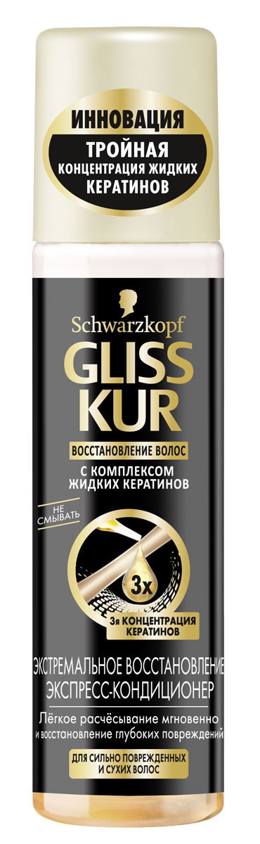 Gliss Kur Экспресс-кондиционер Экстремальное восстановление, для сильно поврежденных и сухих волос, 200 мл92609453 Gliss Kur Экспресс-кондиционер Экстремальное восстановление, для сильно поврежденных и сухих волос, 200 мл92609453Революционная линия продуктов Gliss Kur Экстремальное Восстановление - первый восстанавливающий уход с тройной концентрацией жидких кератинов. Применение этой уникальной формулы поможет вернуть красоту самым сухим и сильно поврежденным волосам, восполняя утраченный кератин - структурный белок, от которого напрямую зависит здоровый блеск, эластичность и сила волос. Регулярное применение средств линии Gliss Kur Экстремальное Восстановление позволит восстановить даже глубокие повреждения, преобразить внешний вид волос, уменьшить ломкость и придать упругость. Экспресс-кондиционер Gliss Kur Экстремальное Восстановление:• Мгновенное лёгкое расчёсывание• Восстанавливает структуру волос – до 95% меньше ломкости волос• Послушные волосы и больше упругости Характеристики:Объем: 200 мл. Артикул: 1759886. Производитель: Россия. Товар сертифицирован.
