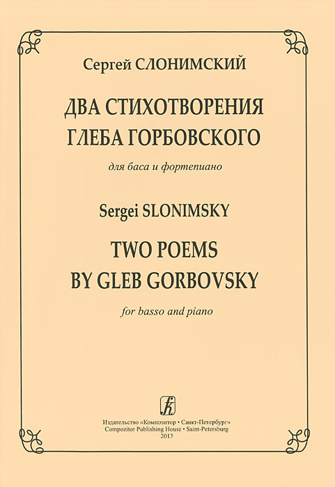  .         / Sergei Slonimsky Two Poems by Gleb Gorbovsky for basso and Piano