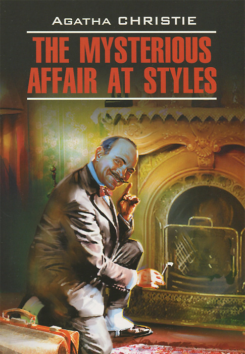 The Mysterious Affair at Styles / Загадочное происшествие в Стайлзе. Agatha Christie