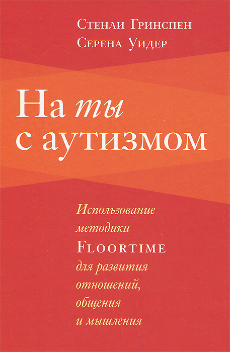    .   Floortime   ,   