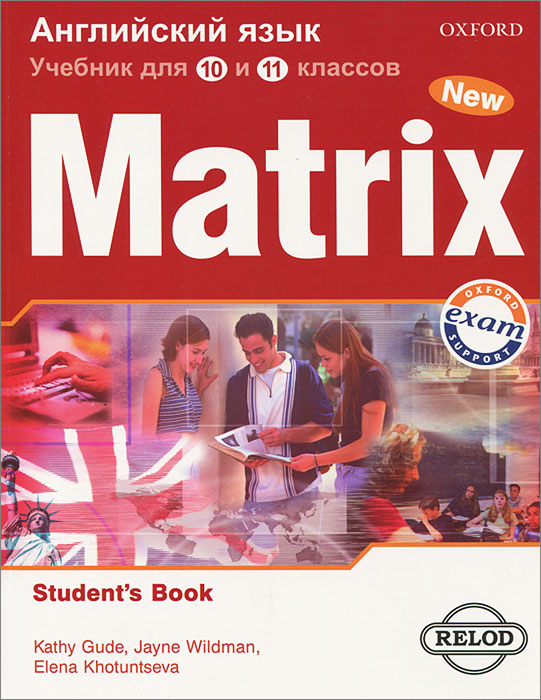 Matrix 10-11: Student's Book /  .  . 10-11 
