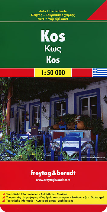 Kos: Road and Leisure Map