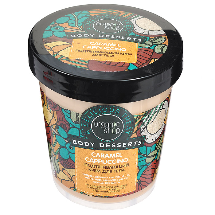 Organic Shop Крем для тела Caramel Cappuccino, подтягивающий, 450 мл0861-3-12505 Organic Shop Крем для тела Caramel Cappuccino, подтягивающий, 450 мл0861-3-12505Тонизирующий крем для тела Caramel Cappuccino эффективно восстанавливает упругость кожи, улучшает контуры тела, дарит длительное ощущение увлажненности и комфорта. Зеленый кофе подтягивает и придает коже эластичность. Органические масла ши и какао увлажняют ее, делают шелковистой и сияющей, а пряная корица, карамель улучшают обмен веществ и предотвращают старение кожи.Товар сертифицирован.