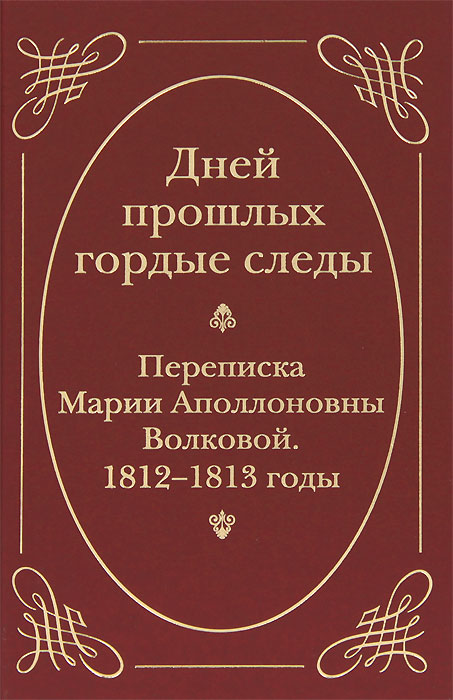    .    . 1812-1813 