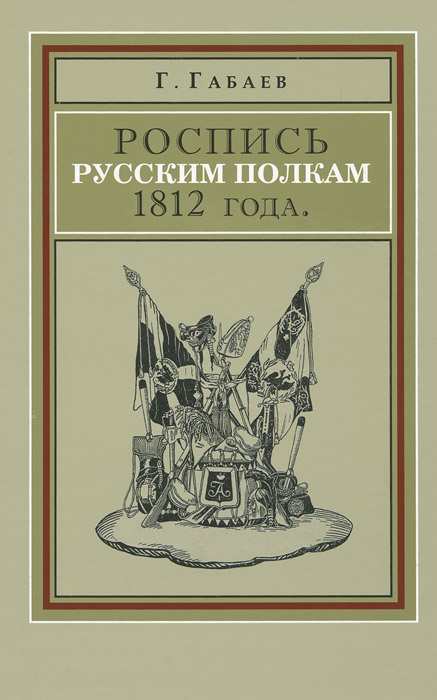    1812 .        1812 .