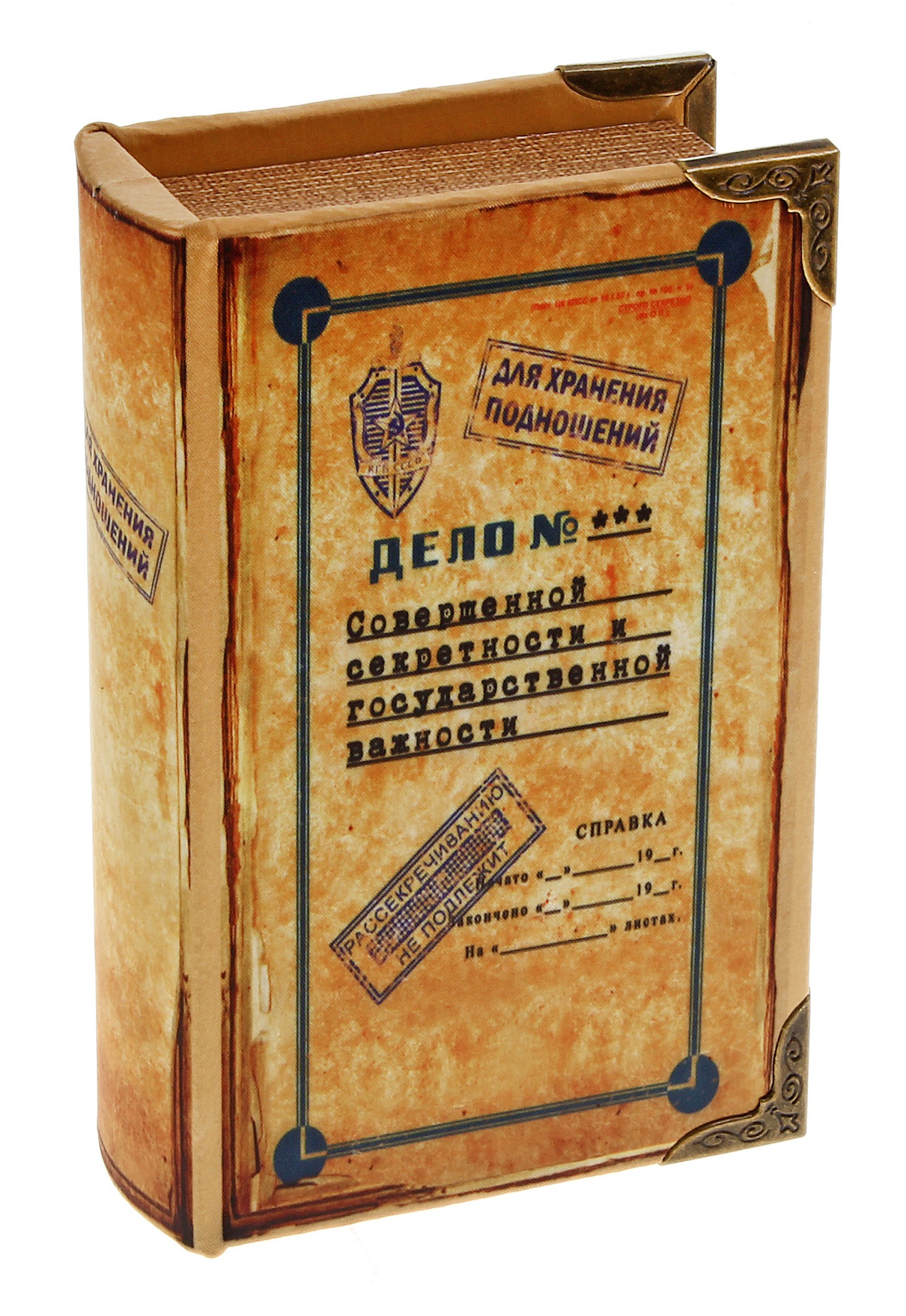 Шкатулка-книга Дело совершенной секретности480425 Шкатулка-книга Дело совершенной секретности480425Шкатулка-книга Дело совершенной секретности, изготовленная из дерева и обтянутая шелком - отличный подарок, подчеркивающий яркую индивидуальность того, кому он предназначается.Такая шкатулка может использоваться в качестве сейфа, украшения интерьера или для хранения важных мелочей. Характеристики:Материал: дерево, шёлк. Цвет: коричневый. Размер шкатулки (в закрытом виде): 17 см х 11 см х 5 см. Размер упаковки: 18 см х 12 см х 6 см. Артикул: 480425.