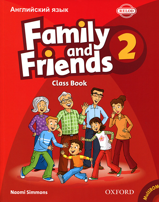 Family and Friends 2: Classbook /  . 2 .    (+ CD-ROM)