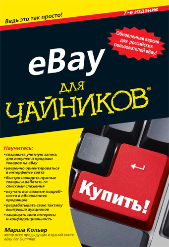 eBay  