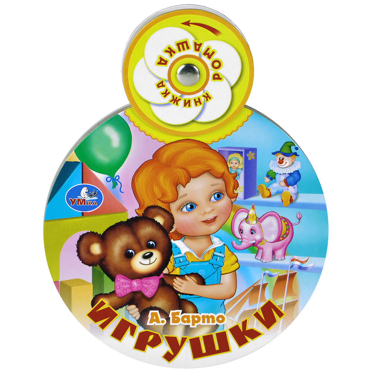 Книги Игрушки Купить