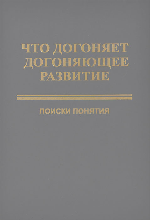 Востоковед книга