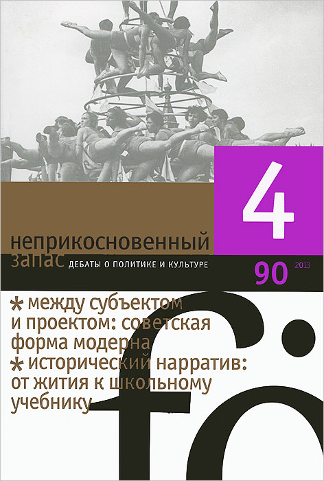  ,  4(90), 2013