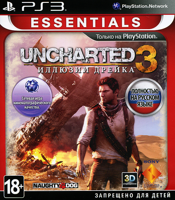 Uncharted 3: Иллюзии Дрейка. Essentials (PS3)