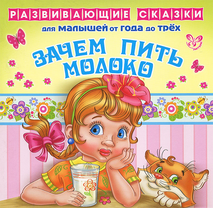 Книжка раскладушка мой ребенок