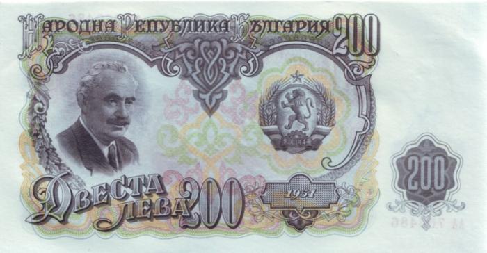 Банкнота номиналом 200 левов. Болгария. 1951 год