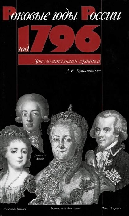  1796