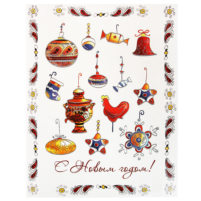Новогоднее оконное украшение С Новым годом. 3126631266 Новогоднее оконное украшение С Новым годом. 3126631266Новогоднее оконное украшение С Новым годом поможет украсить дом к предстоящим праздникам. Яркие изображения в виде елочных игрушек нанесены на прозрачную клейкую пленку. Рисунки декорированы золотистыми блестками. С помощью этих украшений вы сможете оживить интерьер по своему вкусу: наклеить их на окно, на зеркало или на дверь.Новогодние украшения всегда несут в себе волшебство и красоту праздника. Создайте в своем доме атмосферу тепла, веселья и радости, украшая его всей семьей.Коллекция декоративных украшений из серии Magic Time принесет в ваш дом ни с чем не сравнимое ощущение волшебства! Характеристики:Материал:пленка ПВХ, глиттер. Размер листа:30 см х 38 см. Размер наибольшей наклейки:12,5 см х 7 см. Размер наименьшей наклейки:2,5 см х 2,5 см. Изготовитель:Тайвань. Артикул:31266.