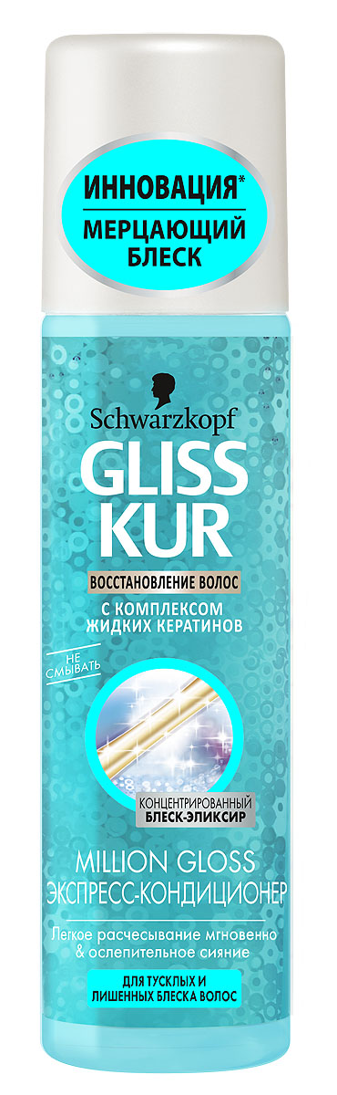 Gliss Kur Экспресс-кондиционер Million Gloss. Ослепительный блеск, для тусклых и лишенных блеска волос, 200 мл926185025 Gliss Kur Экспресс-кондиционер Million Gloss. Ослепительный блеск, для тусклых и лишенных блеска волос, 200 мл926185025Экспресс-кондиционер Gliss Kur Million Gloss. Ослепительный блеск - первое средство для придания волосам длительного ослепительного блеска до 10 дней! Длительный ослепительный блеск, глубокое восстановление, зеркальное сияние, эффект ламинирования волос. Формула продукта содержит концентрированный блеск-эликсир.Применение: встряхнуть перед использованием. Распылить на влажные или сухие волосы. Не смывать. Характеристики:Объем: 200 мл. Артикул: 1765013. Производитель: Словения. Товар сертифицирован.