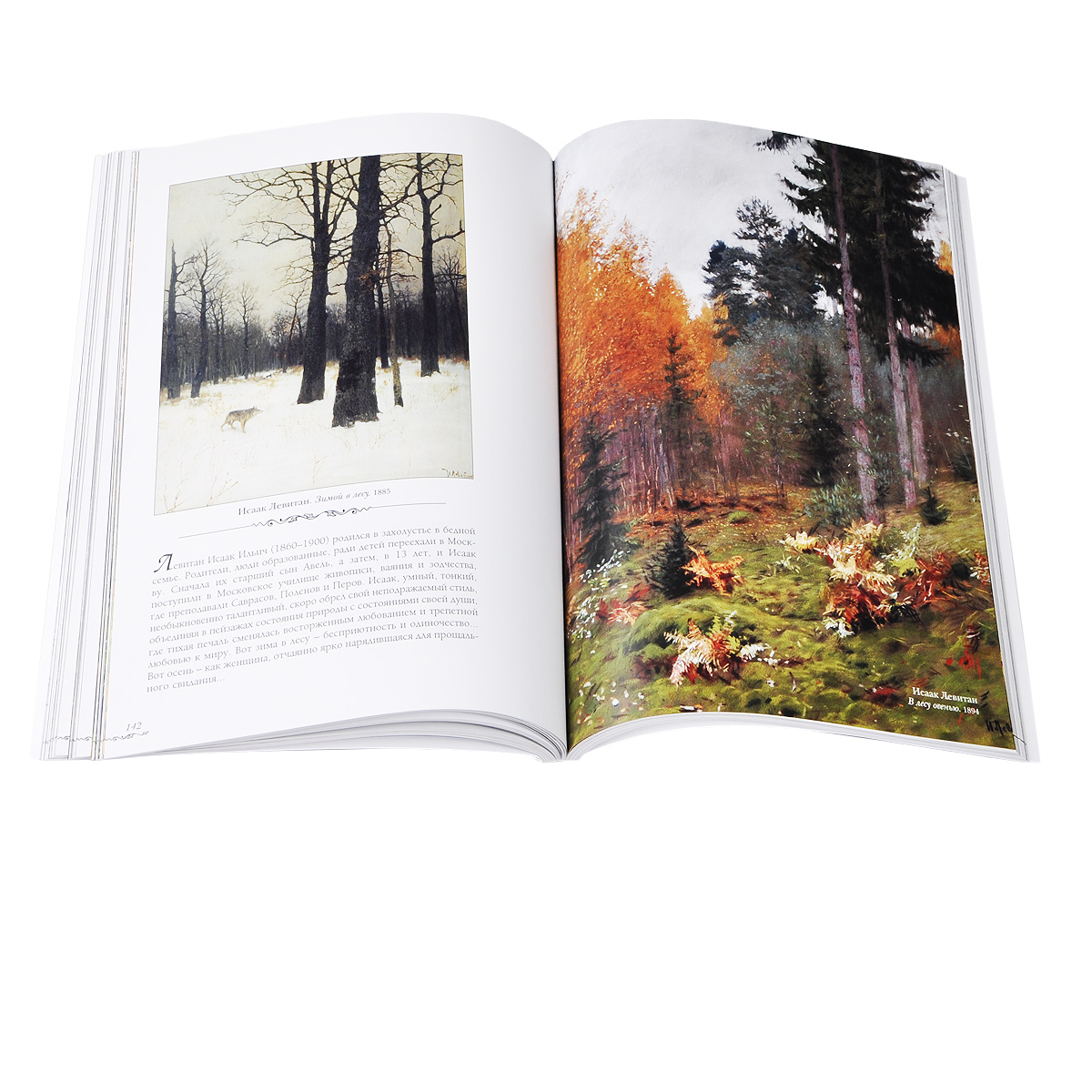 леонова «русский лес» (1953). лесные сторожа борис сергуненков. аудиокниги русский лес. иван соколов-микитов русский лес. книга жизнь русского леса.