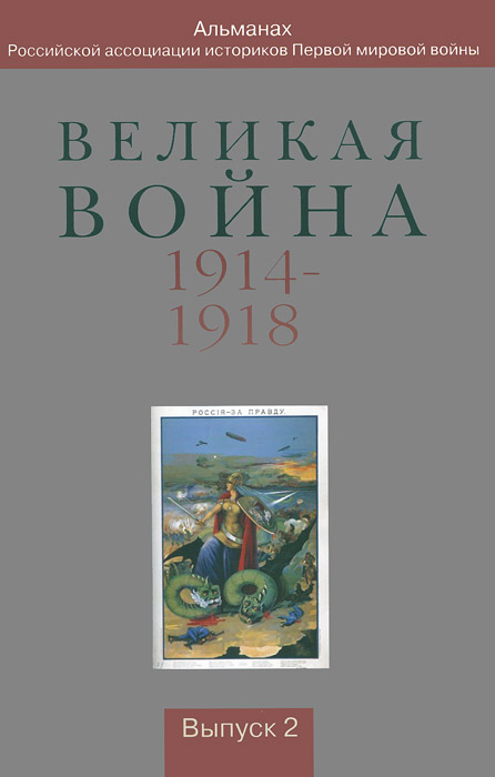   1914-1918.       .  2