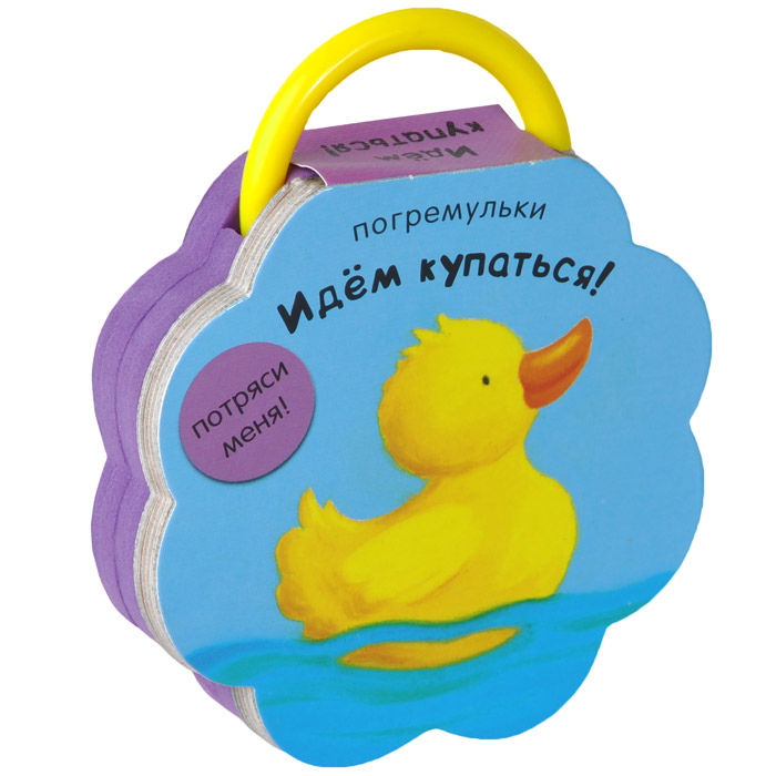 Иди купайся. Иди купайся. Купаться в незнакомом месте. Шла купаться черепаха и кусала всех от страха. Иди купайся.