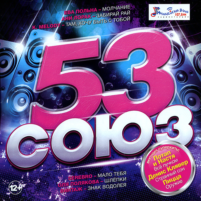 Союз 53