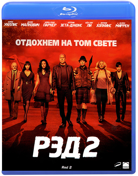 Рэд 2 (Blu-ray)