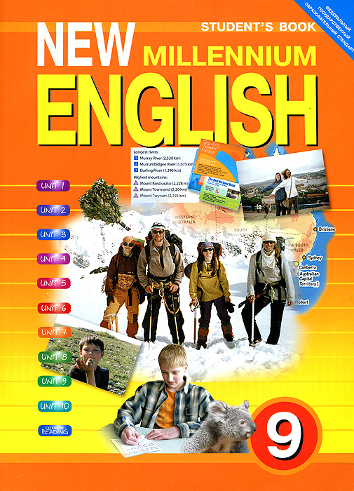 New Millennium English 9: Student's Book /    . 9 