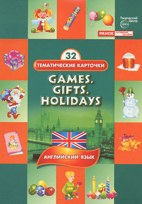 Games. Gifts. Holidays / . . 