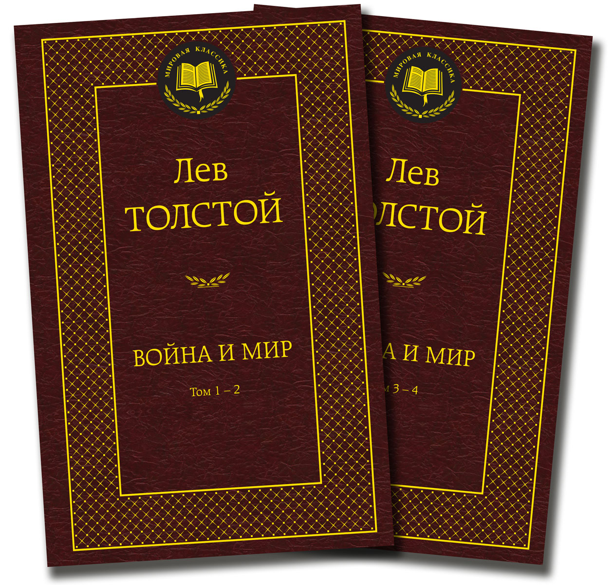 Война и мир (комплект из 2 книг). Лев Толстой