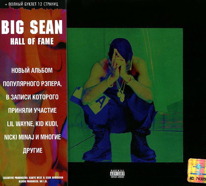 Big Sean. Hall Of Fame