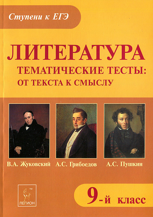 Гдз по литературе для 7-го класса автор-составитель л.бирюкова и тд