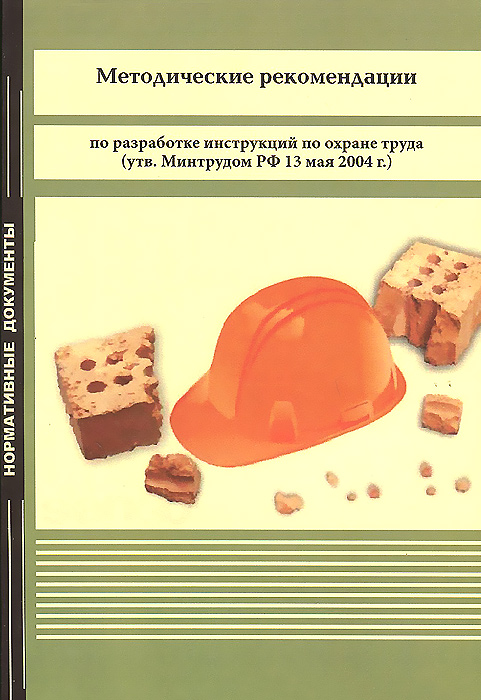 Методические рекомендации по разработке уроков. Методические рекомендации по разработке уроков. Методика обучения для категории а. Методические указания экскурсии. Нестандартное проведение урока.