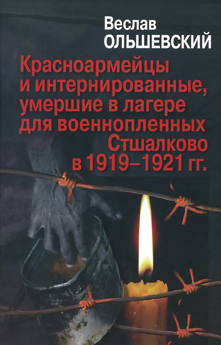   ,        1919-1921 