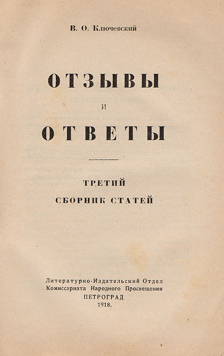 Сборник статей. Книга сборник статей. Обложка для сборника статей. Рецензия на сборник статей.