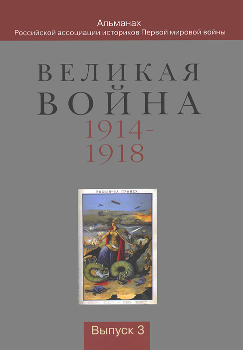   1914-1918.       .  3
