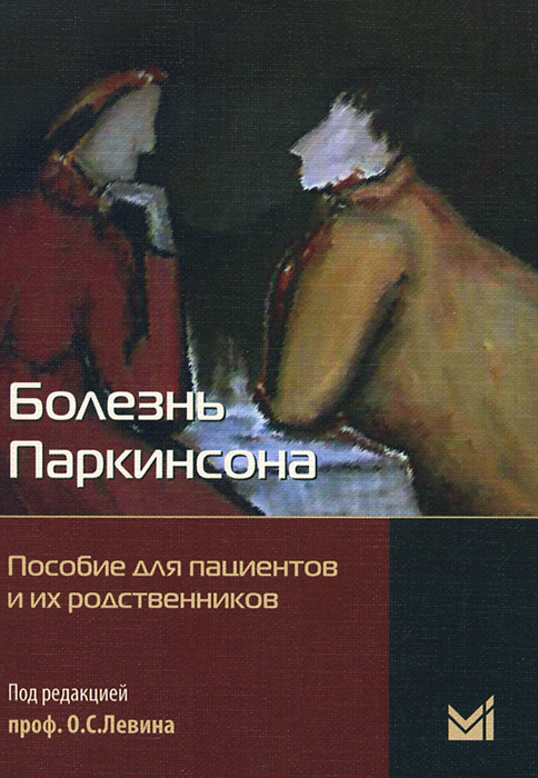 Упражнения при болезни паркинсона с картинками