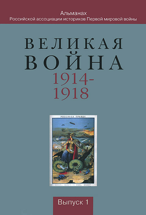   1914-1918.       .  1