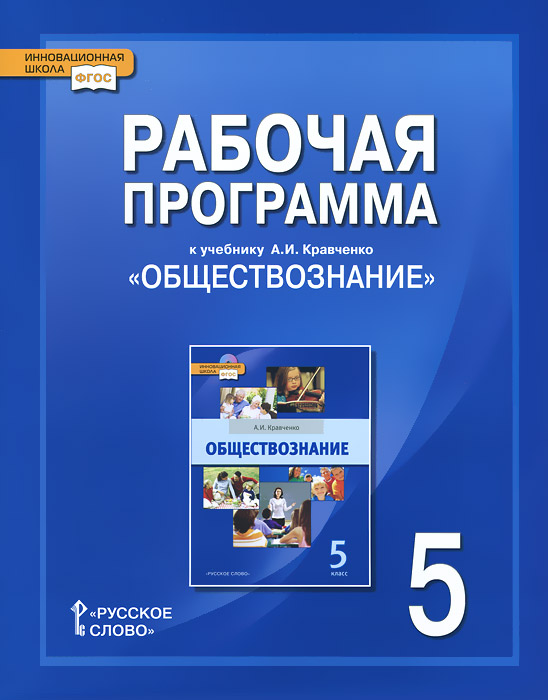 Учебник Важенин Обществознание