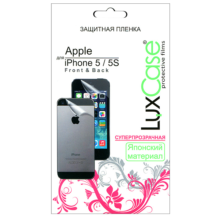 Luxcase защитная пленка для Apple iPhone 5s (Front&Back), суперпрозрачная х280941 Luxcase защитная пленка для Apple iPhone 5s (Front&Back), суперпрозрачная х280941Защитная пленка для Apple iPhone 5s - это универсальная защитная пленка, предохраняющая дисплей Вашего электронного устройства от возможных повреждений. Размеры пленки полностью совместимы с Apple iPhone 5s. Выбирая защитные пленки LuxCase - Вы продлеваете жизнь сенсорному экрану приобретенного вами мобильного устройства. Защитные пленки LuxCase удобны в использовании и имеют антибликовое покрытие. Благодаря использованию высококачественного японского материала пленка легко наклеивается, плотно прилегает, имеет высокую прозрачность и устойчивость к механическим воздействиям. Потребительские свойства и эргономика сенсорного экрана при этом не ухудшаются. Защитные пленки LuxCase не искажают изображение, приклеиваются легко и ровно.
