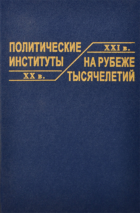 Дизайн на рубеже тысячелетий